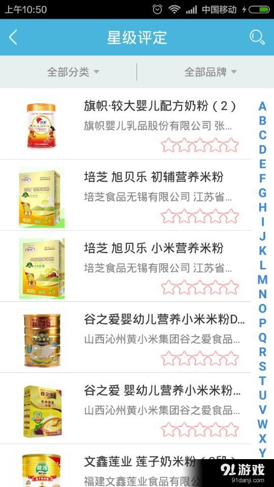 牛测网v2.6截图5