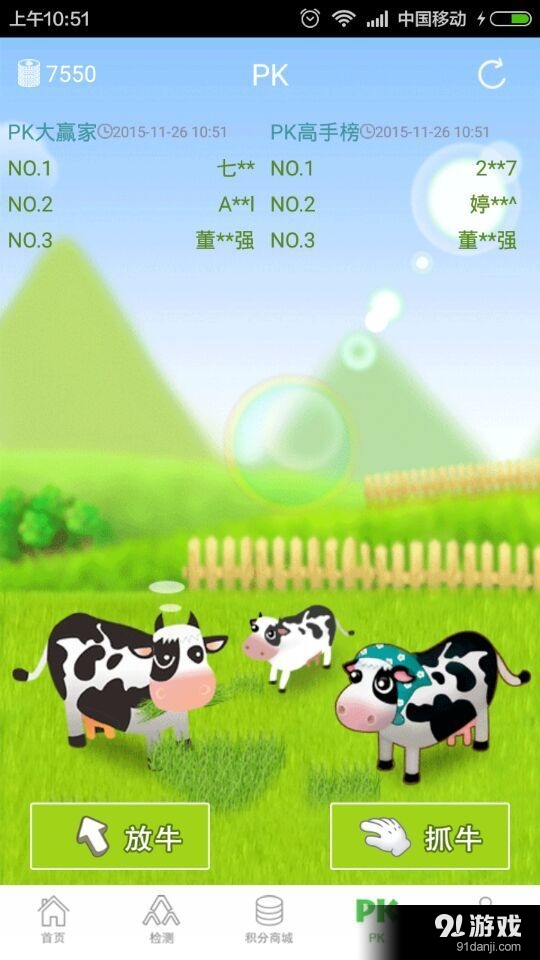 牛测网v2.6截图3