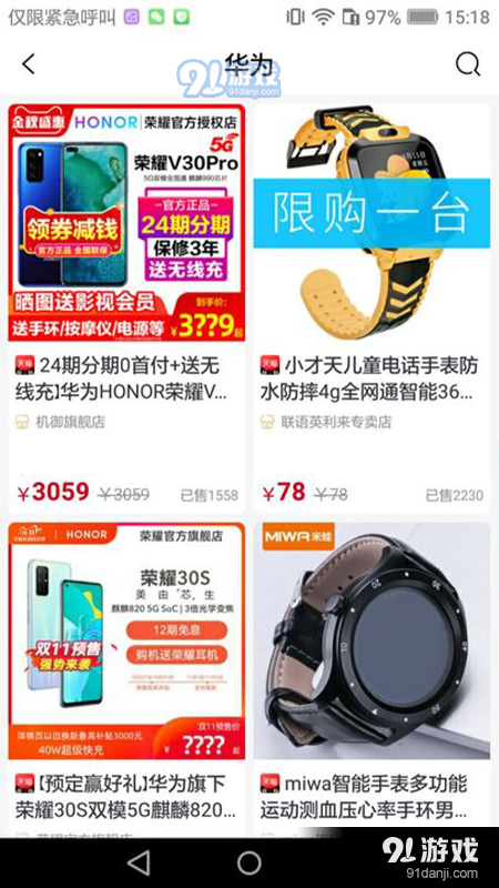 得券v1.3.10截图2