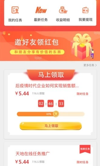 会分享v1.4.4截图1