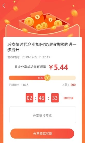 会分享v1.4.4截图3