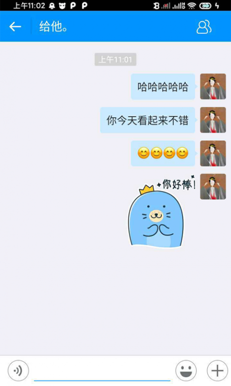 佶讯通v1.17截图3