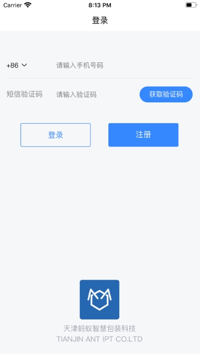 蚂蚁包装v1.3.33截图1