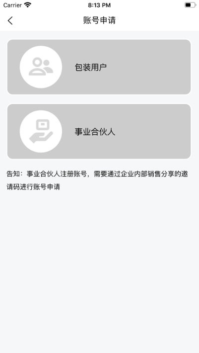 蚂蚁包装v1.3.33截图2