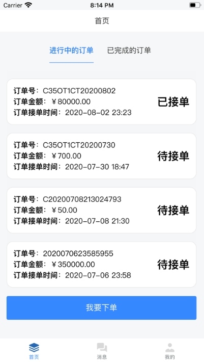 蚂蚁包装v1.3.33截图3