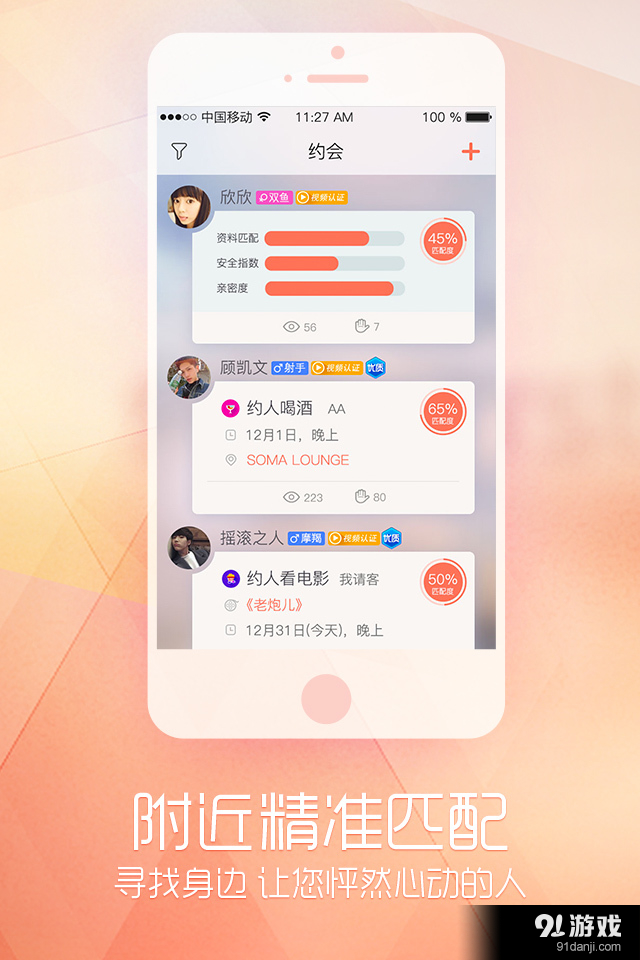 俩俩同城交友v2.8.6截图4