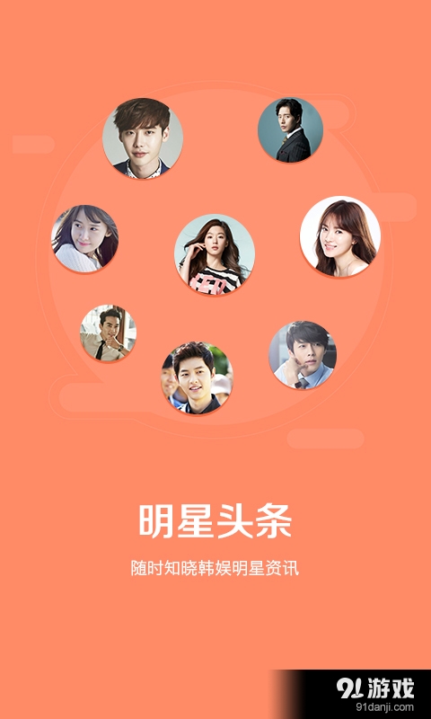 韩剧迷v1.4.8截图3