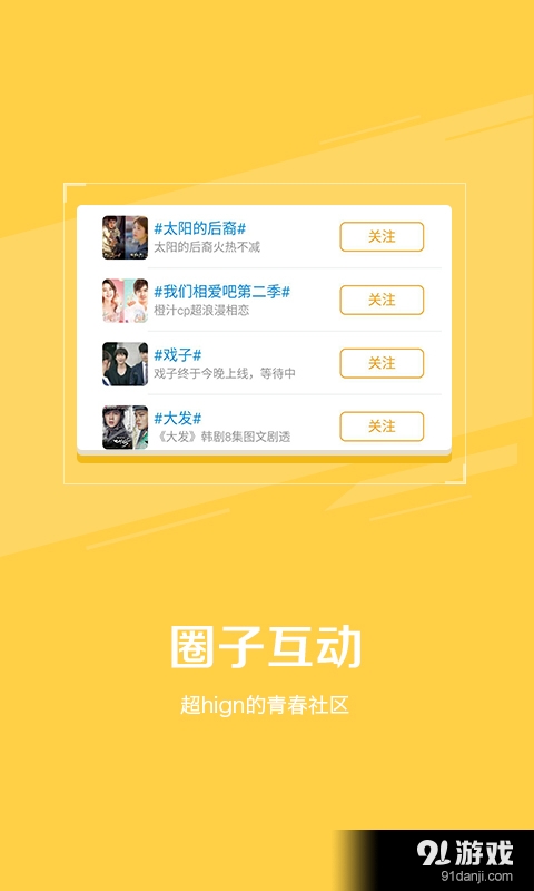 韩剧迷v1.4.8截图4