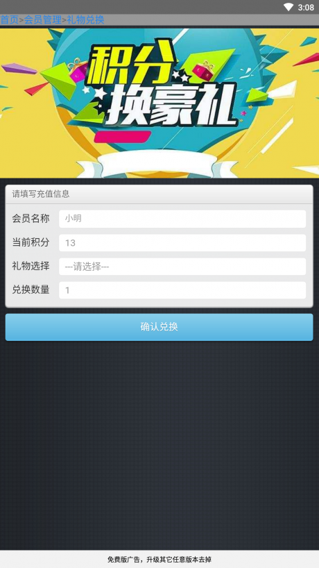 蓝云系统v1.3.1.11截图3