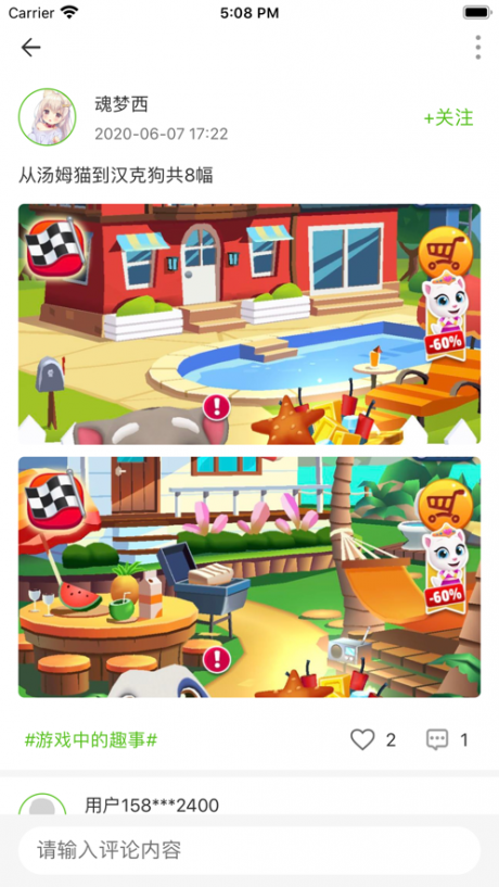 JG游戏盒v1.1.6截图3