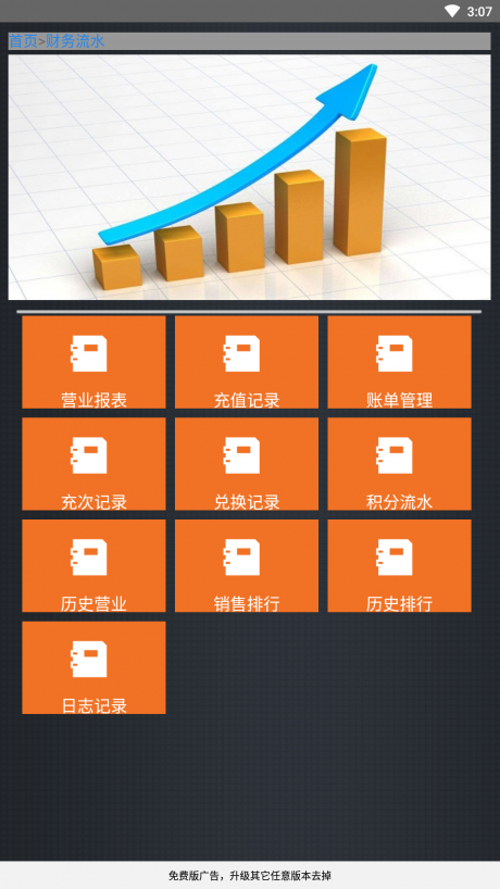 蓝云系统v1.3.1.11截图2