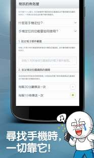 LINE杀毒软件  LINE Antivirusv1.3.46截图1
