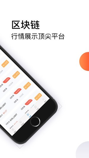 pocc投资v1.3.6截图3