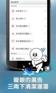 LINE杀毒软件  LINE Antivirusv1.3.46截图2