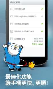 LINE杀毒软件  LINE Antivirusv1.3.46截图5