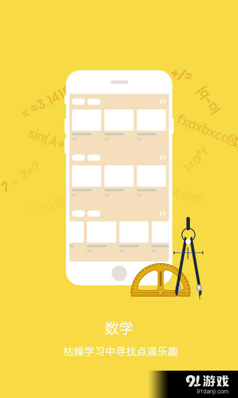小学奥数v2.4.11截图1