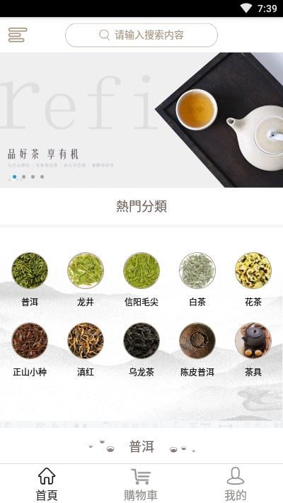 茶叶放上去v3.7截图1