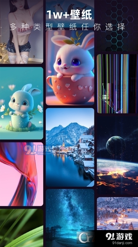 3D动态壁纸立体全屏Appv1.2.11截图4