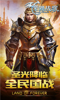 深渊战歌v9.4.92截图1