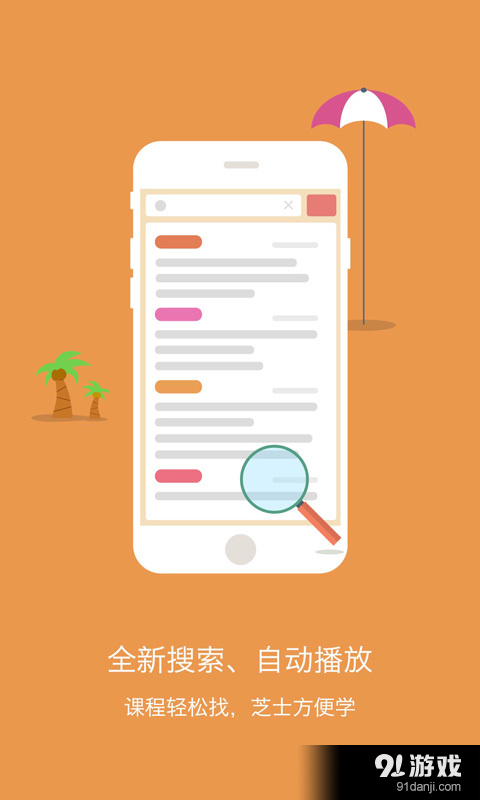 高中物理v2.5.9截图4