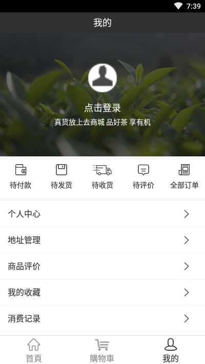 茶叶放上去v3.7截图3