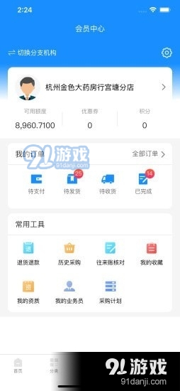 英特药谷v1.4.10截图3