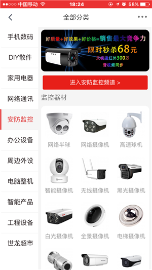 世龙批发网v1.3.5截图3