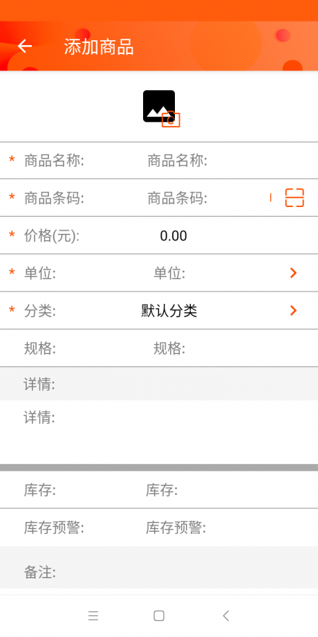 恩叶收银v3.5截图3