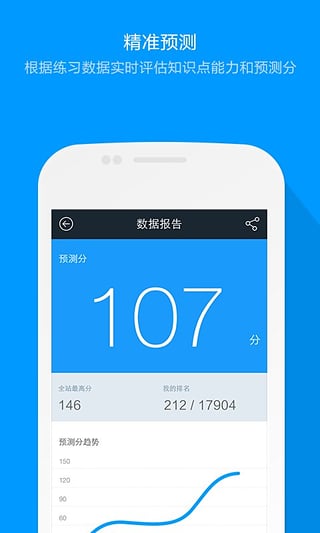 粉笔司考题库v5.3.5截图4
