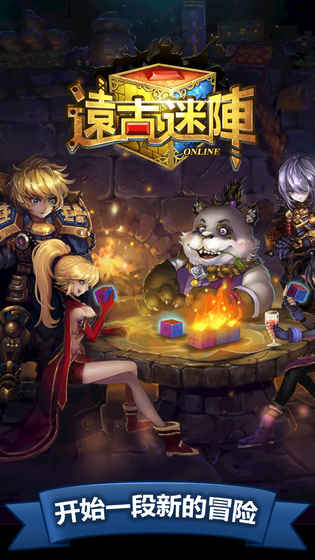 远古迷阵v0.6.3截图1