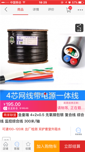 世龙批发网v1.3.5截图4