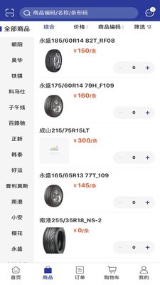 泽宇轮胎v1.5.892截图3