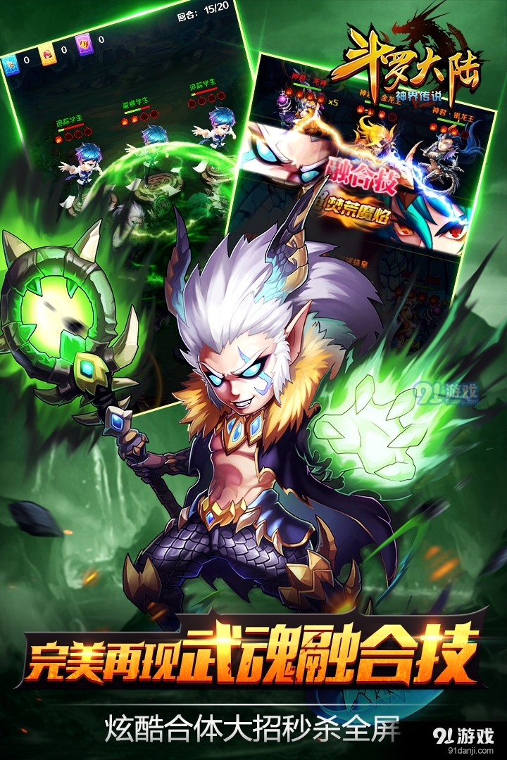 斗罗大陆神界传说2appv1.0.44截图5