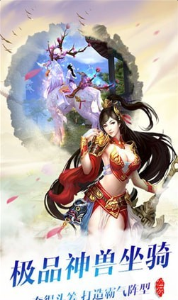 仙神之战v1.5.11截图2