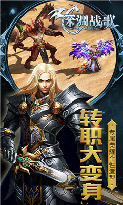 深渊战歌v9.4.92截图3