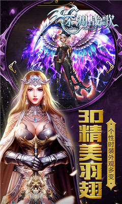 深渊战歌v9.4.92截图4