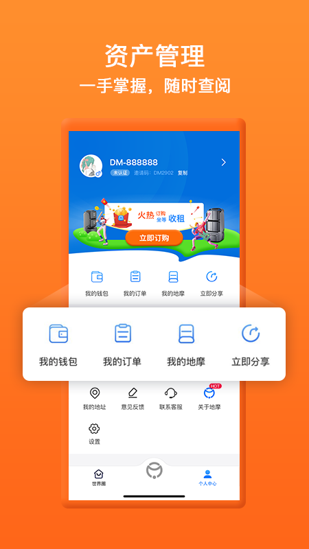 地摩v1.0.00.011截图4
