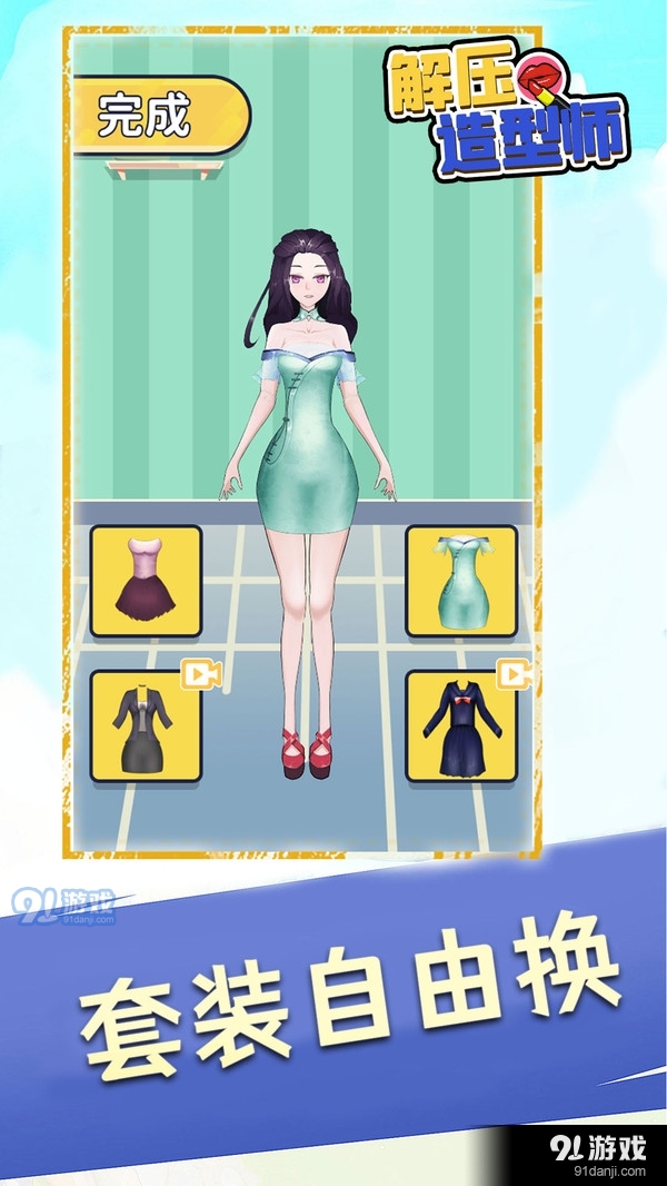 解压造型师v1.3.4截图2