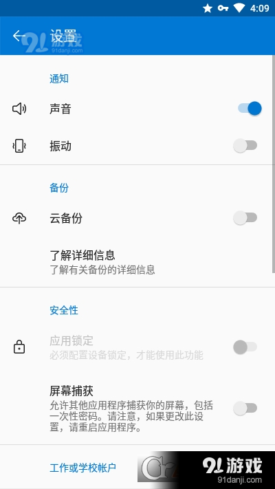 微软身份验证器Microsoft Authenticatorv6.2313.8155截图3