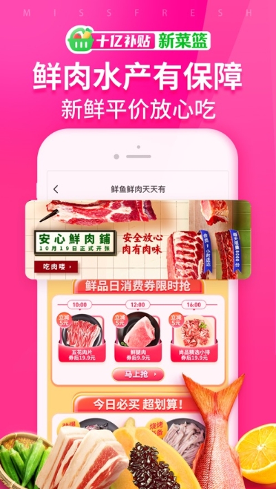 央联美食港客户端v1.3.5截图2