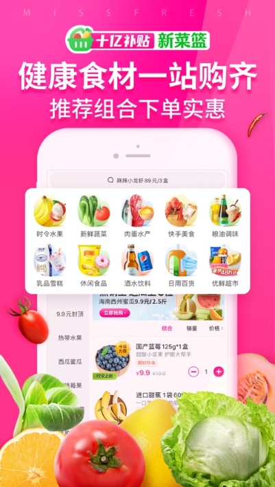 央联美食港客户端v1.3.5截图3