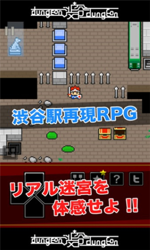 涉谷迷宫v1.3.7截图4