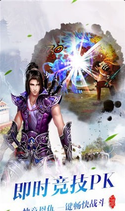 仙神之战v1.5.11截图3