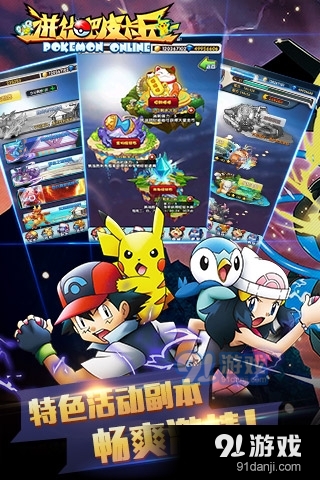 进化吧皮卡丘安卓版v2.5截图5
