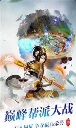 仙神之战v1.5.11截图4