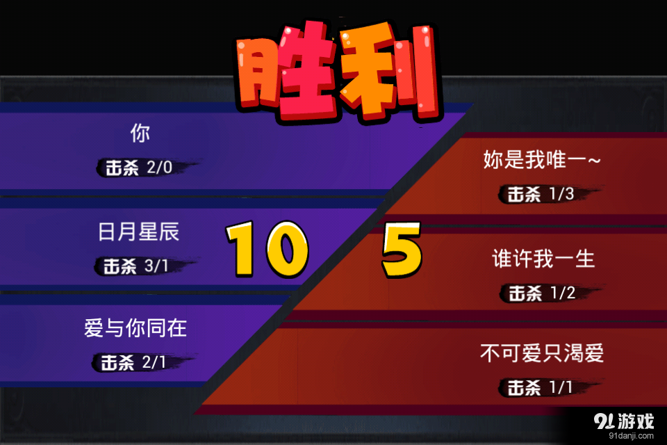 全民钩子大战v1.19截图4