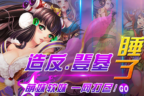 梦梦爱三国v2.12截图1