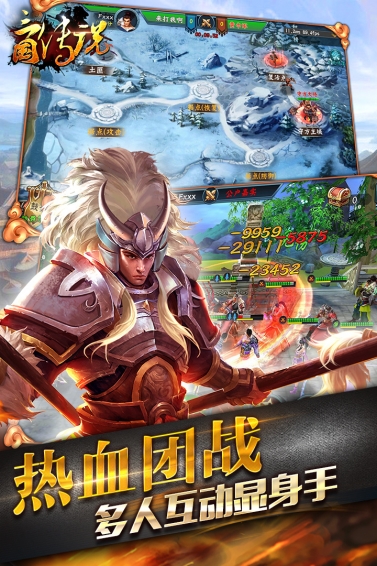 三国传说v1.5.9截图4