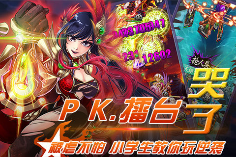 梦梦爱三国v2.12截图3