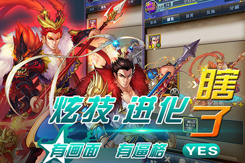 梦梦爱三国v2.12截图2